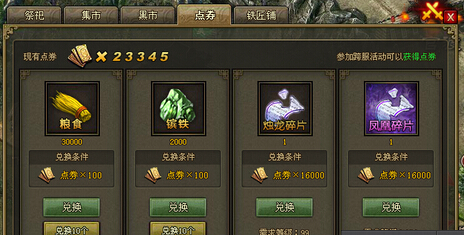 攻城掠地宝物怎么升级2