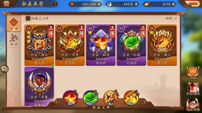 少年三国志南华法经怎么获得3