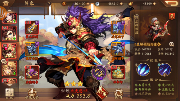 少年三国志寻龙在哪里3