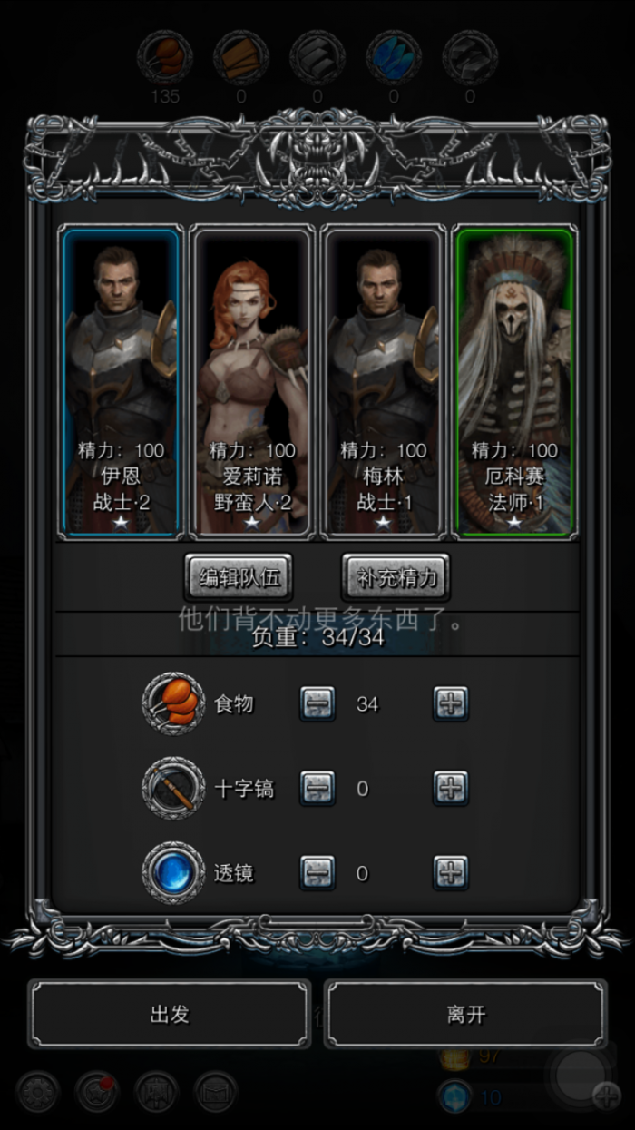 地下城堡2地图2怎么过3