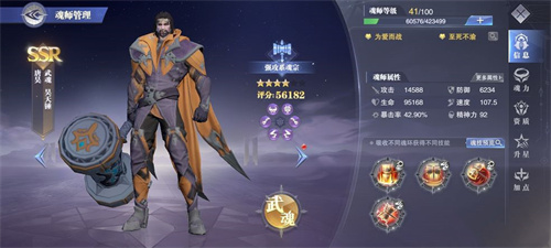 斗罗大陆魂师对决抽唐昊有什么技巧1