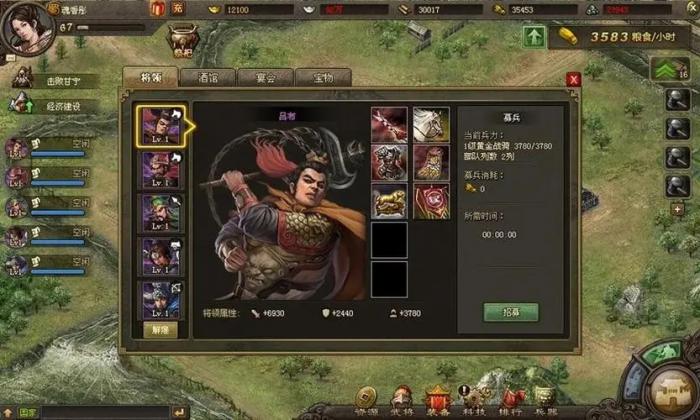 攻城掠地吕布前期穿什么套装2