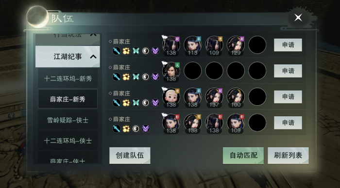 楚留香帮派副本在哪里3