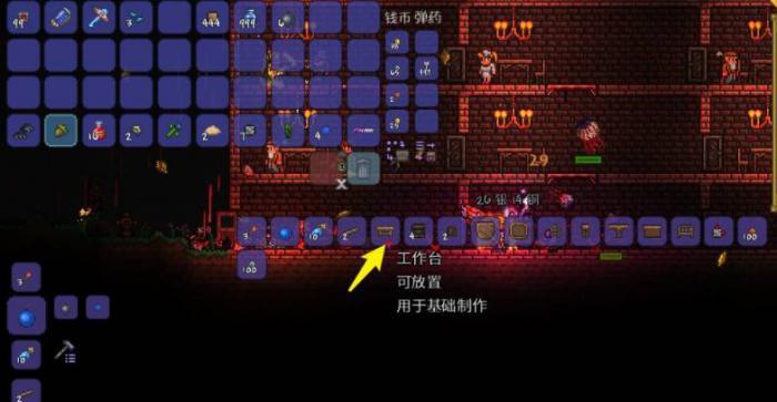 泰拉瑞亚药品工作台怎么做1