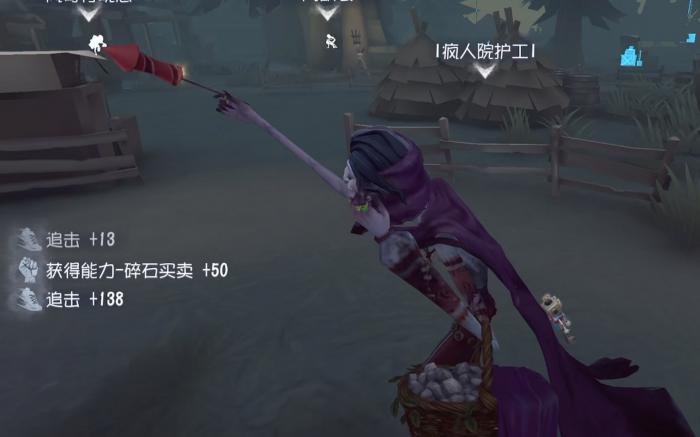 第五人格杂货商怎么玩1