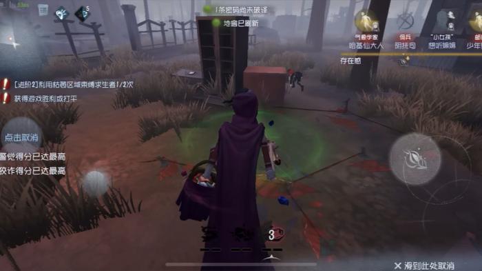 第五人格杂货商怎么玩2