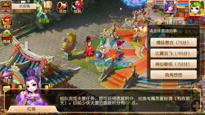 梦幻西游结缘什么用1