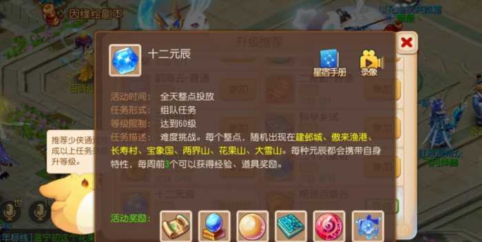 梦幻西游元辰什么好打1