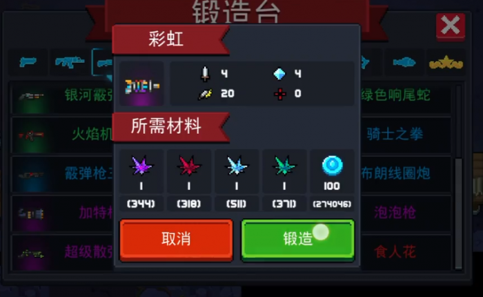 元气骑士彩虹怎么获得2