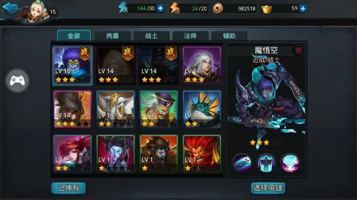 乱斗西游魔悟空怎么玩2