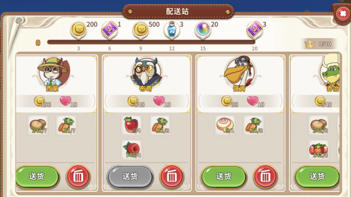 悠长假期前期怎么赚金币2