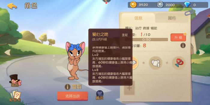 猫和老鼠雪梨怎么玩2