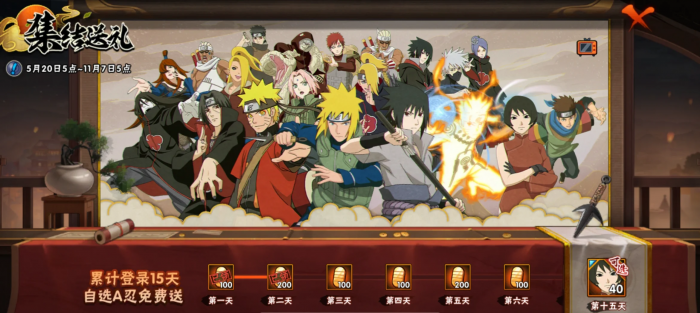 火影忍者首付a给多少3