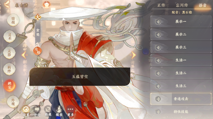 忘川风华录玄奘好用吗2