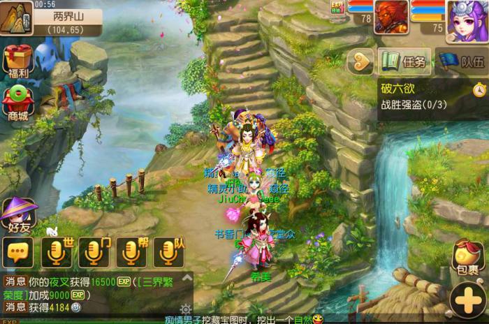 梦幻西游破六欲怎么玩2