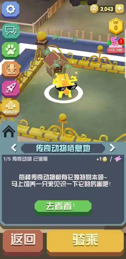 疯狂动物园怎么繁殖动物2