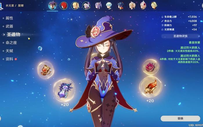 原神莫娜辅助用什么圣遗物1