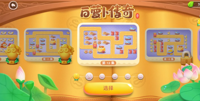 保卫萝卜4白萝卜传奇12怎么过1