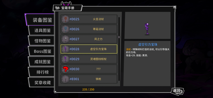 失落城堡推荐用什么法杖1