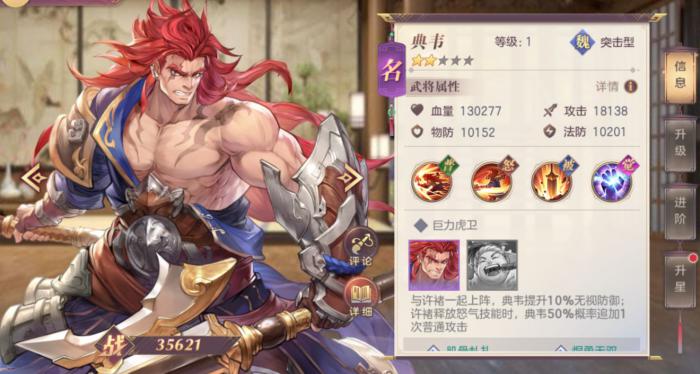 三国志幻想大陆典韦好用吗2