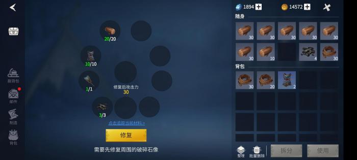 冰原守卫者凛风峡谷修复材料有哪些2