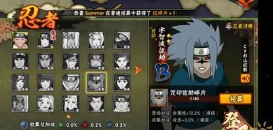 火影忍者手游咒印佐助有哪些技巧2