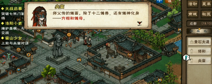 烟雨江湖央蛮怎么入队2