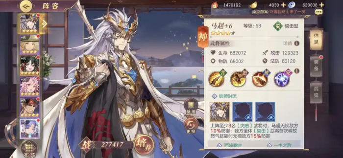 三国志幻想大陆马超好用吗1