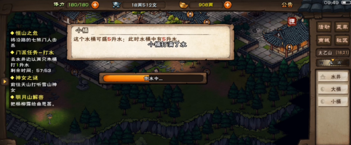 烟雨江湖太乙有什么日常任务1