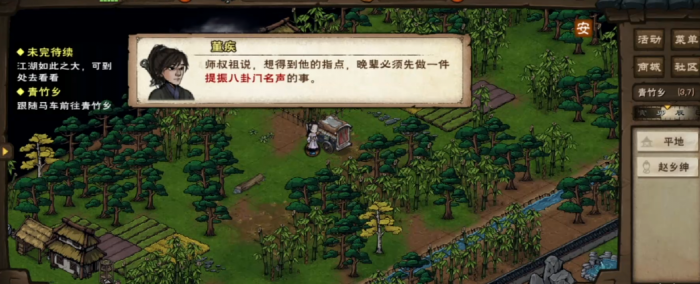 烟雨江湖伏羲刀怎么升炼2