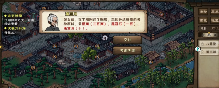 烟雨江湖伏羲刀怎么升炼3