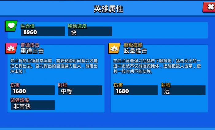 荒野乱斗弗兰肯好用吗2