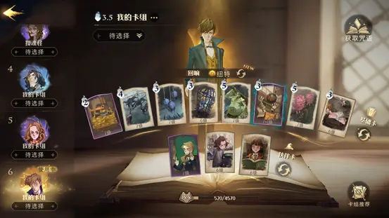 哈利波特魔法觉醒顽皮的守护者怎么过1