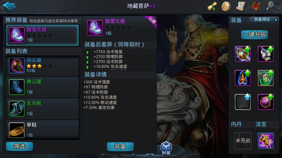 乱斗西游踏雪无痕怎么获得1