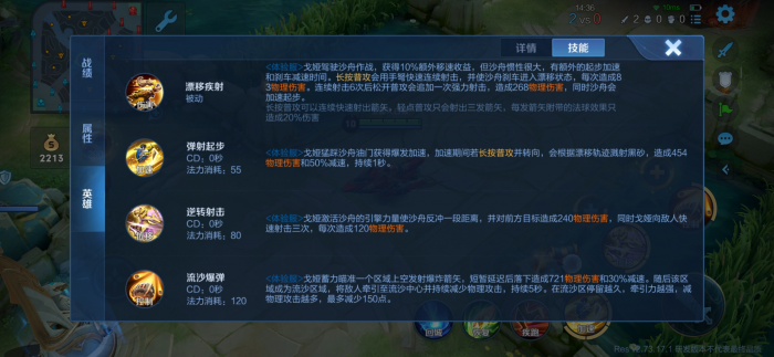 王者荣耀戈雅有哪些技巧3