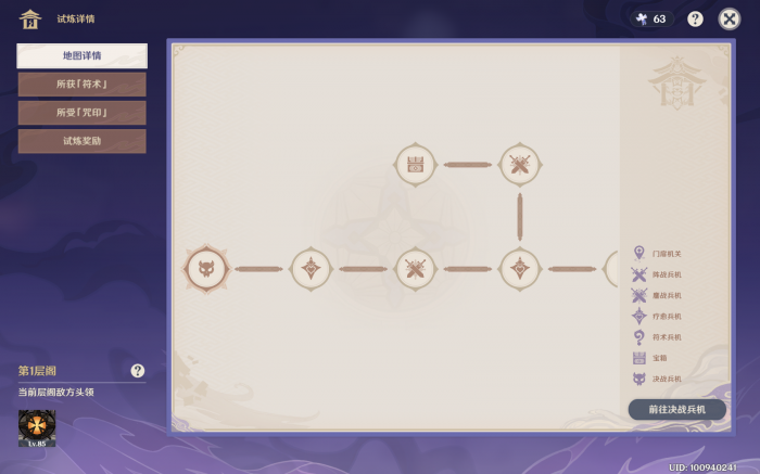 原神谜境悬兵怎么玩2