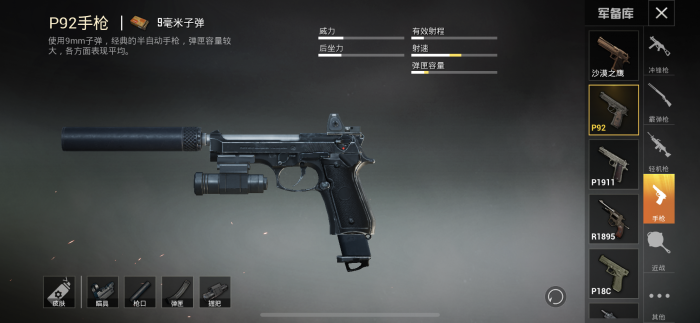 绝地求生里什么握把稳定性好1