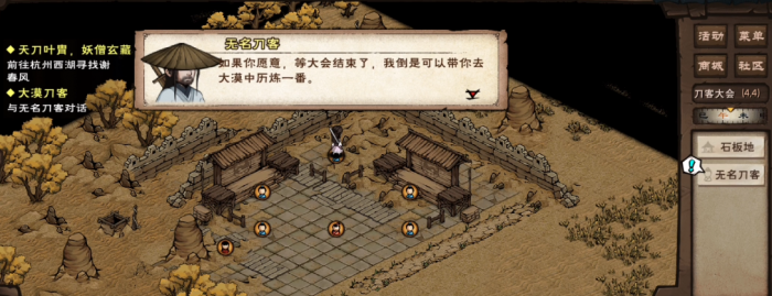 烟雨江湖孟翔二阶天赋怎么开2