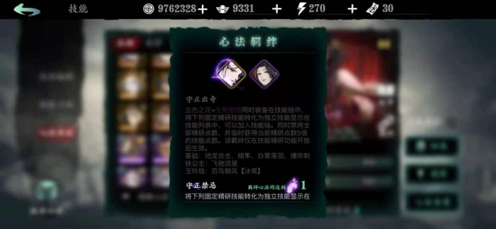 影之刃3在哪刷心法经验1