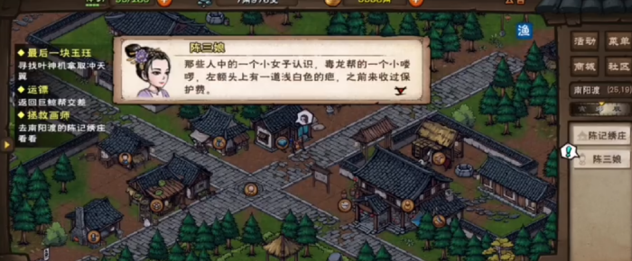 烟雨江湖画师的求救怎么做2