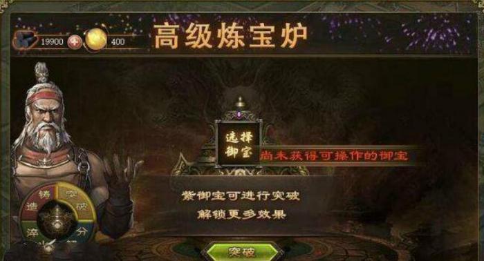 攻城掠地怎么升级至尊御宝1