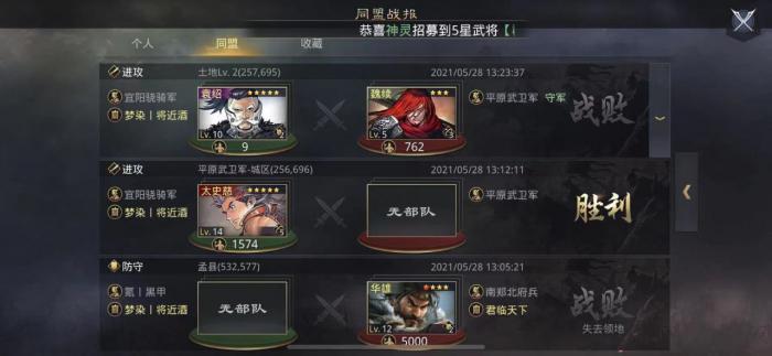 率土之滨盟主怎么发展1