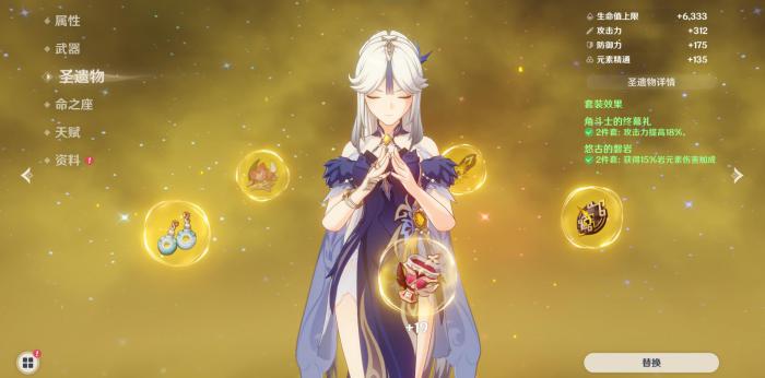 原神凝光用什么圣遗物1