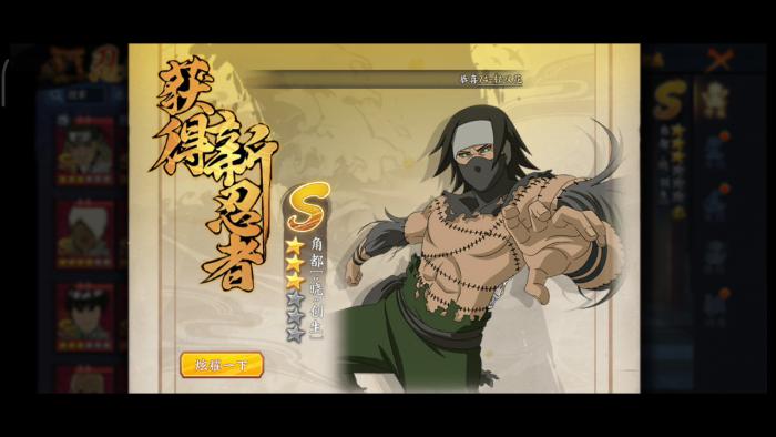 火影忍者晓创生角都多少金币2