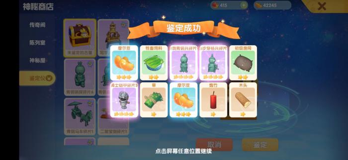 摩尔庄园怎么大量获得渔网2