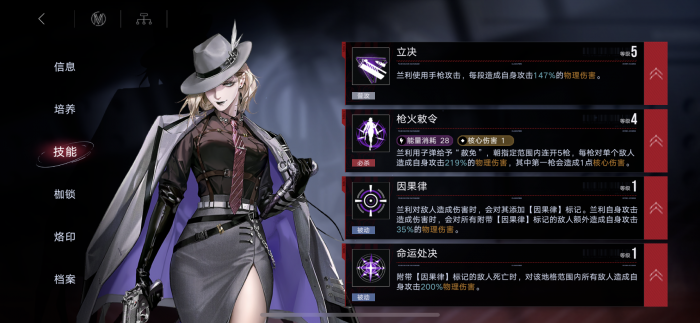 无期迷途兰利用什么烙印1