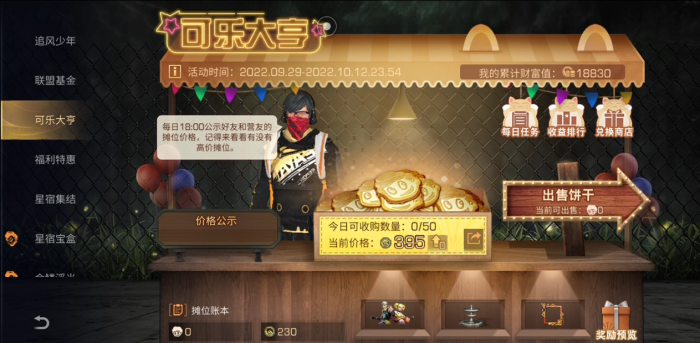 明日之后可乐大亨怎么玩1