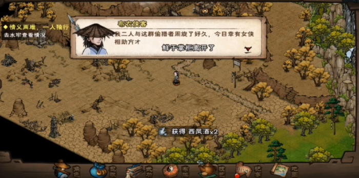 烟雨江湖义释灵狐怎么做3