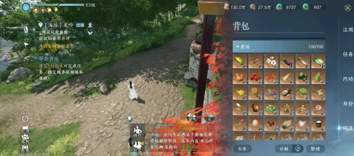 逆水寒怎么增加背包格子1