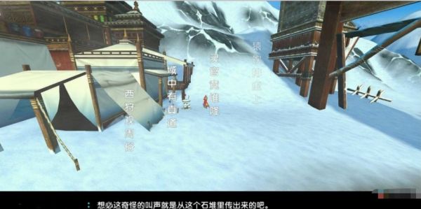 卧虎藏龙2昆仑山奇遇任务怎么做2